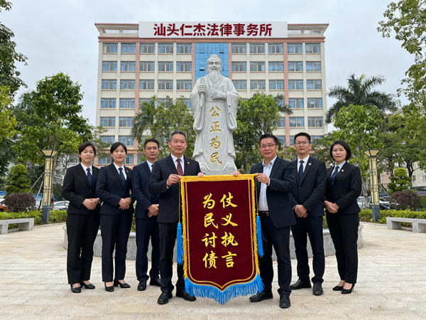 恭喜潮州市彭先生成功追回欠款