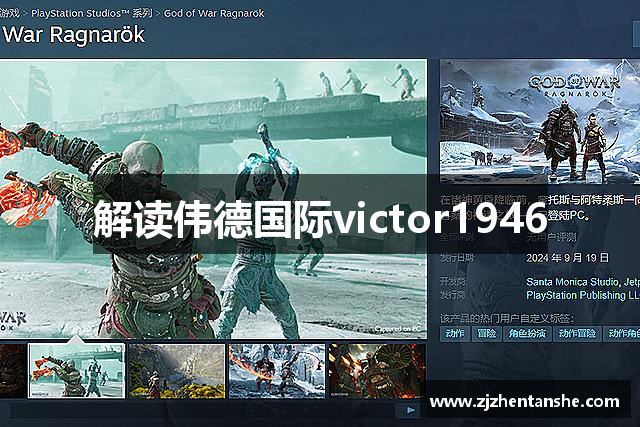 <p>**公司简介**</p><p>成立于1998年的**龙岩<strong>伟德bv国际体育</strong>公司**（以下简称“公司”），位于福建省龙岩市，是一家专注于游戏开发与发行的创新型企业。自成立以来，公司便致力于创造融合潮流文化与现代游戏技术的独特产品，凭借出色的技术实力和前瞻性的创意，迅速在国内外游戏行业中崭露头角。</p><p>**公司发展历程**</p><p>1998年，公司由一群热爱游戏与科技的年轻人共同创办。起初，公司以提供游戏外包服务为主，参与了多个国内外知名游戏项目的开发。随着技术积累和团队的逐渐壮大，公司开始转向自主研发，并在2005年发布了首款自研游戏——《未来狂潮》。该游戏凭借其独特的未来科幻背景、精美的画面以及富有挑战性的玩法，获得了玩家和媒体的广泛好评，成功打开了公司在市场中的知名度。</p><p>2008年，公司的发展迎来了新的突破。随着移动互联网的兴起，公司迅速抓住了这一机遇，转向了移动游戏领域。旗下推出的几款创新性强的手机游戏，如《街头挑战赛》与《虚拟世界》，不仅在国内市场大获成功，还成功进军了海外市场，为公司带来了显著的营收增长和品牌曝光。</p><p>进入2010年代，随着虚拟现实（VR）与增强现实（AR）技术的快速发展，龙岩<strong>伟德bv国际体育</strong>公司再次走在了行业前沿。公司于2015年发布的VR游戏《未来战士》以其高度沉浸式的体验和创新的互动玩法，成为业内的标杆之一，并荣获多个国际奖项。这一成功标志着公司在技术创新与产品设计上的领先地位。</p><p>**创新与潮流文化的融合**</p><p>作为一家始终走在行业潮流前端的公司，龙岩<strong>伟德bv国际体育</strong>公司注重游戏产品与潮流文化的深度融合。无论是在游戏的艺术设计上，还是在游戏玩法与社交元素的结合上，公司始终坚持以年轻玩家的需求为核心。通过与国内外潮流品牌的跨界合作，公司不断推出与街头文化、时尚、音乐等领域深度结合的游戏产品，进一步拓宽了玩家群体的多元化。</p><p>例如，与知名街头服饰品牌合作推出的《城市风云》系列游戏，凭借其结合现实生活中街头潮流元素的游戏设计，吸引了大量年轻玩家。游戏内玩家不仅可以体验到极富街头感的竞速与冒险，还能在虚拟世界中收集和定制时尚单品，形成了独特的跨界文化现象。</p><p>**未来展望**</p><p>展望未来，龙岩<strong>伟德bv国际体育</strong>公司将继续秉持创新精神，深耕游戏产业，并进一步拓展到全球市场。公司将加大在人工智能、云游戏和区块链技术等前沿领域的研发投入，致力于打造更加沉浸和互动的游戏体验。同时，公司也将在打造优秀的原创内容方面持续发力，力求通过更多原创IP的孵化，建立一个更加丰富的游戏生态系统。</p><p>龙岩<strong>伟德bv国际体育</strong>公司深知，成功的关键不仅仅是技术的领先，更是在全球化、年轻化趋势下，对文化潮流的精准把握和创造性应用。未来，公司将不断突破自我，引领游戏行业的新潮流，继续为全球玩家带来更多富有创意与挑战性的娱乐体验。</p>